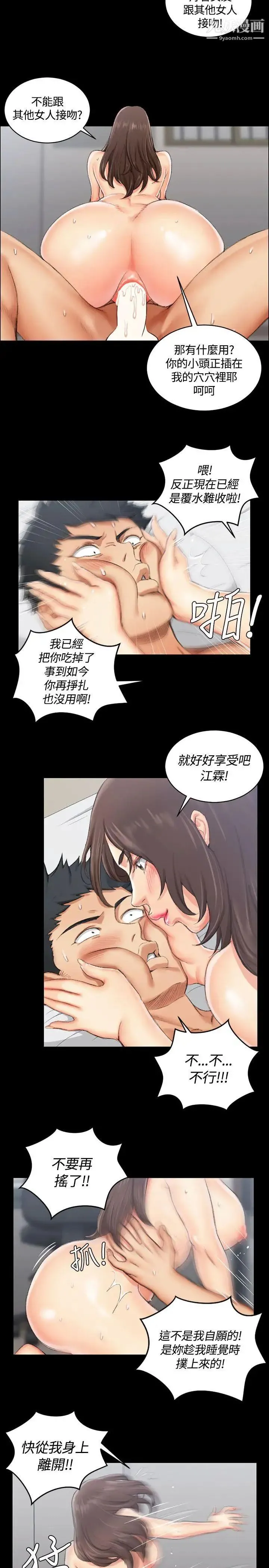迎新小套房 - 第18话-申智惠[01] - page 7