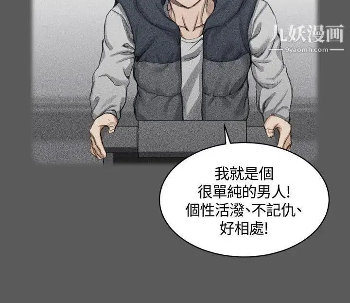 迎新小套房 - 第18话-申智惠[01] - page 20