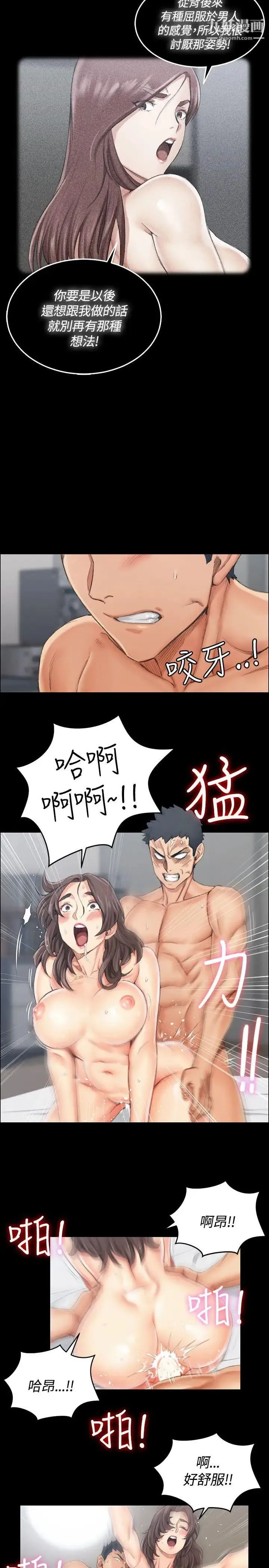 迎新小套房 - 第18话-申智惠[01] - page 26