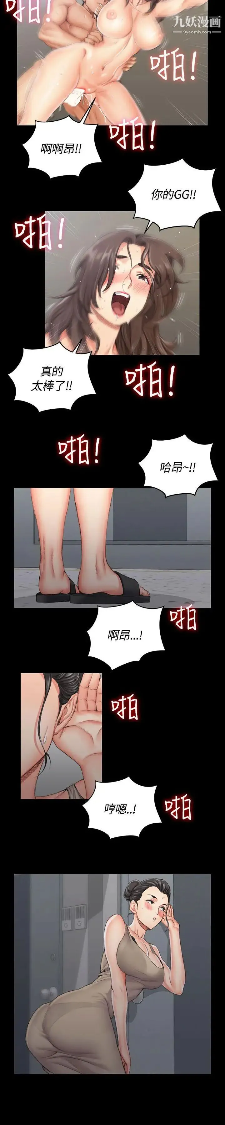 迎新小套房 - 第18话-申智惠[01] - page 27