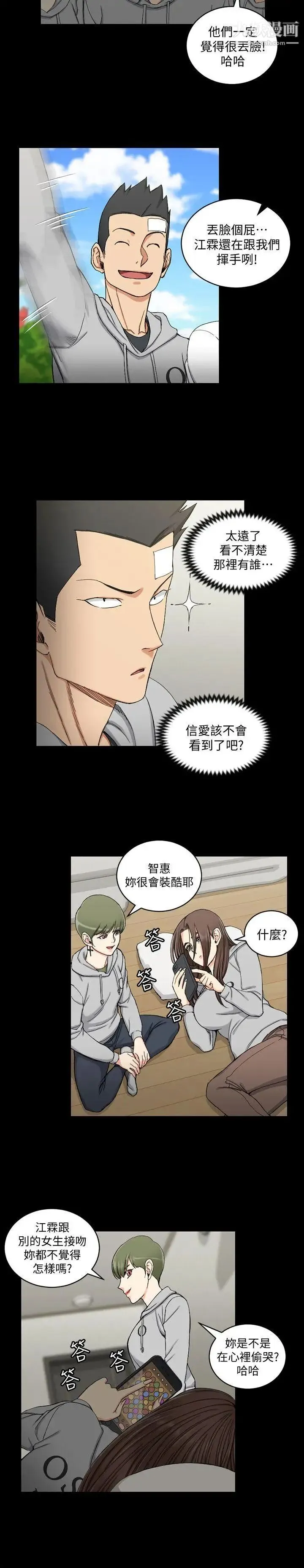 迎新小套房 - 第70话-淫靡的青春 - page 8