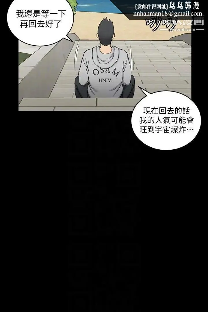 迎新小套房 - 第70话-淫靡的青春 - page 15