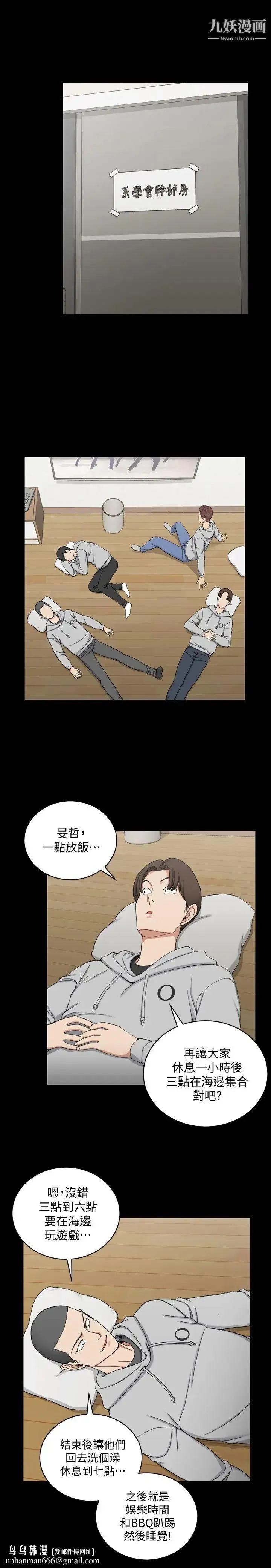 迎新小套房 - 第70话-淫靡的青春 - page 16