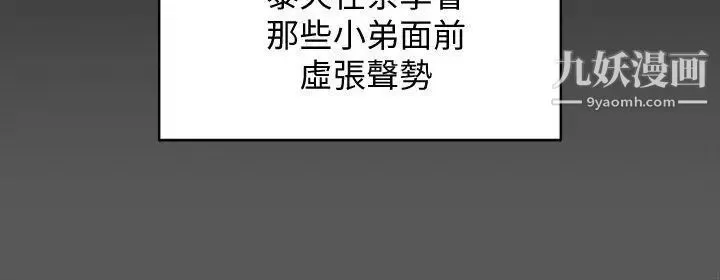 迎新小套房 - 第70话-淫靡的青春 - page 20