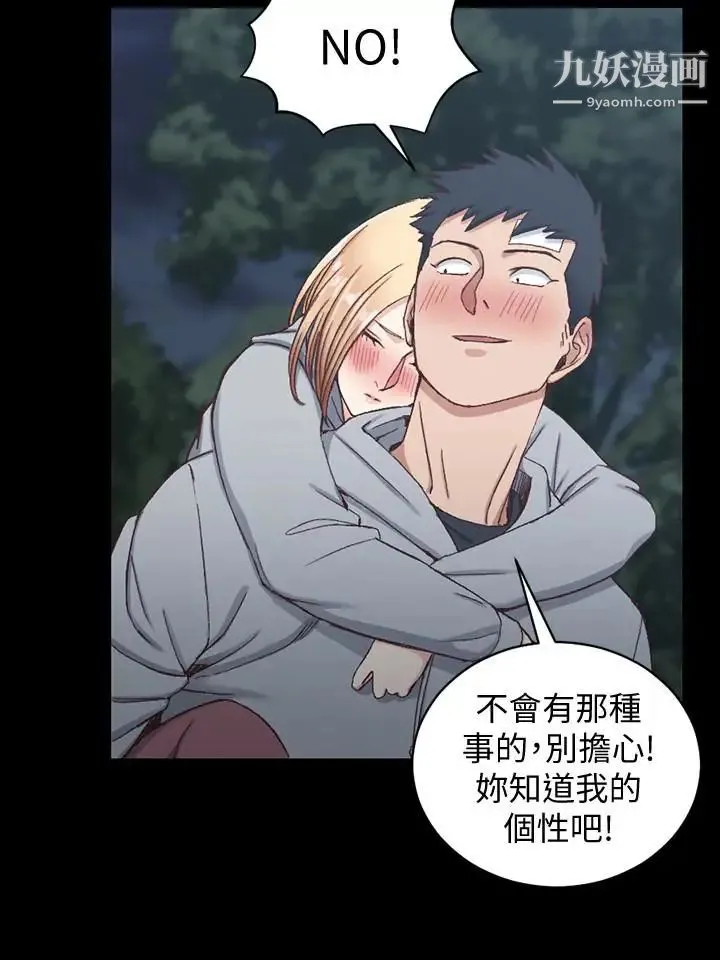 迎新小套房 - 第87话-大鵰与小穴 - page 21