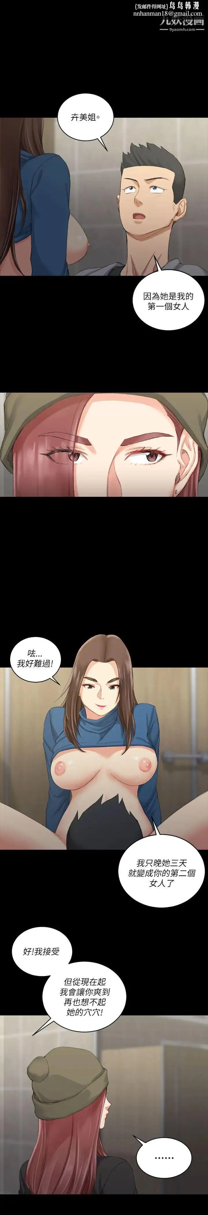 迎新小套房 - 第22话-没穿内裤的管理员阿姨 - page 1