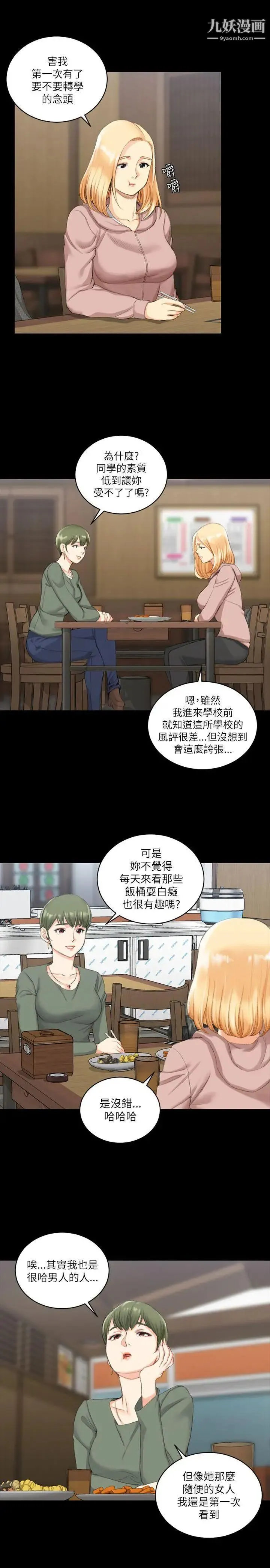 迎新小套房 - 第22话-没穿内裤的管理员阿姨 - page 5