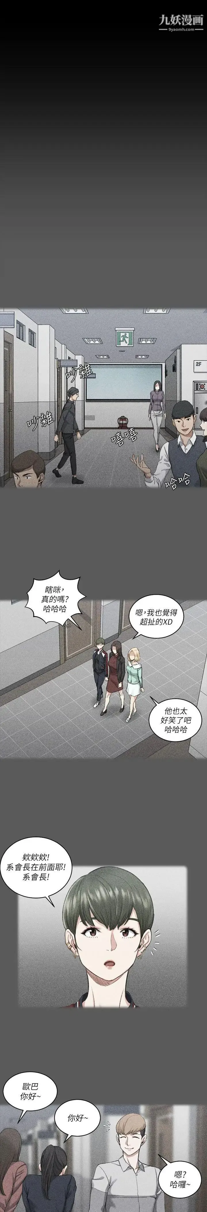 迎新小套房 - 第22话-没穿内裤的管理员阿姨 - page 10
