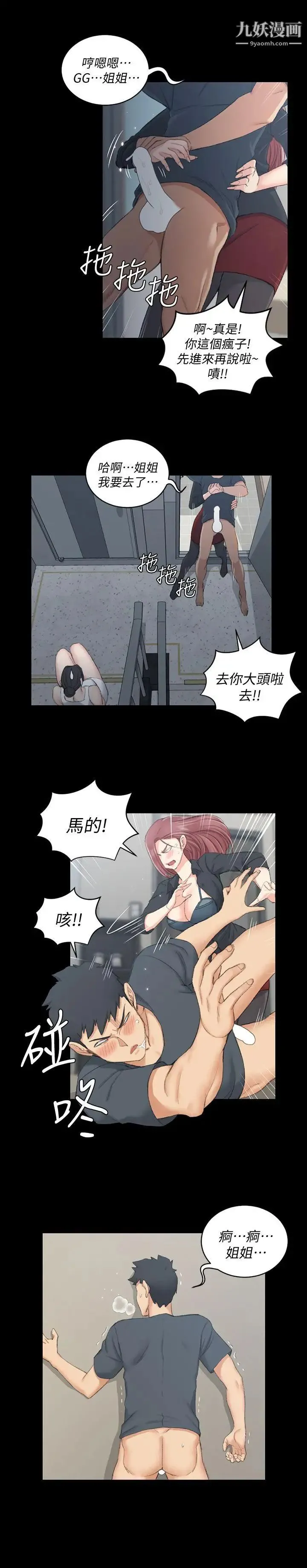 迎新小套房 - 第46话-情慾爆发!江霖[01] - page 10