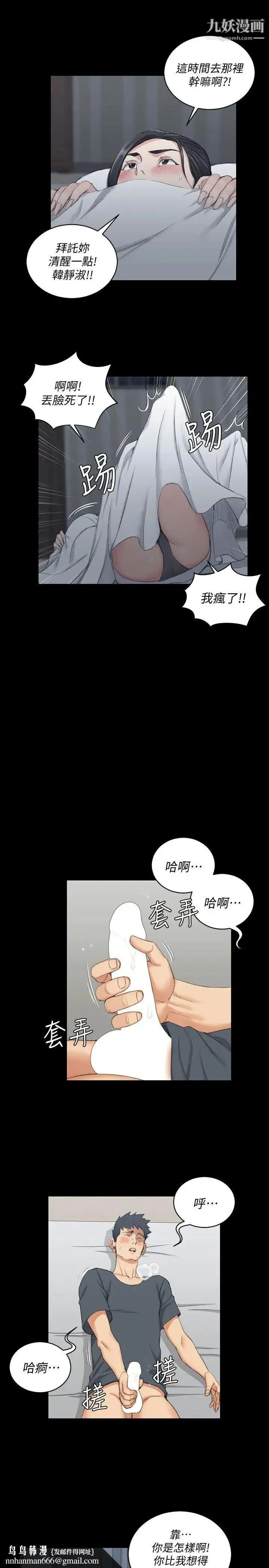 迎新小套房 - 第46话-情慾爆发!江霖[01] - page 14