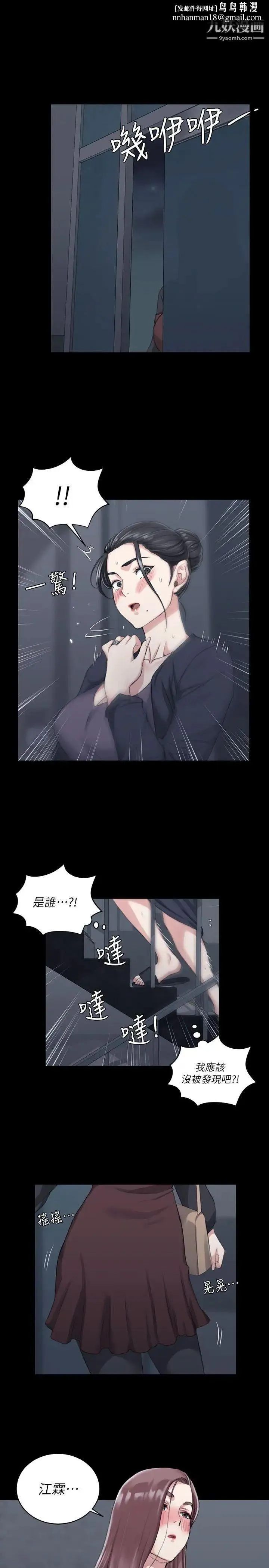 迎新小套房 - 第29话-一夜间涌进的三个女人 - page 1