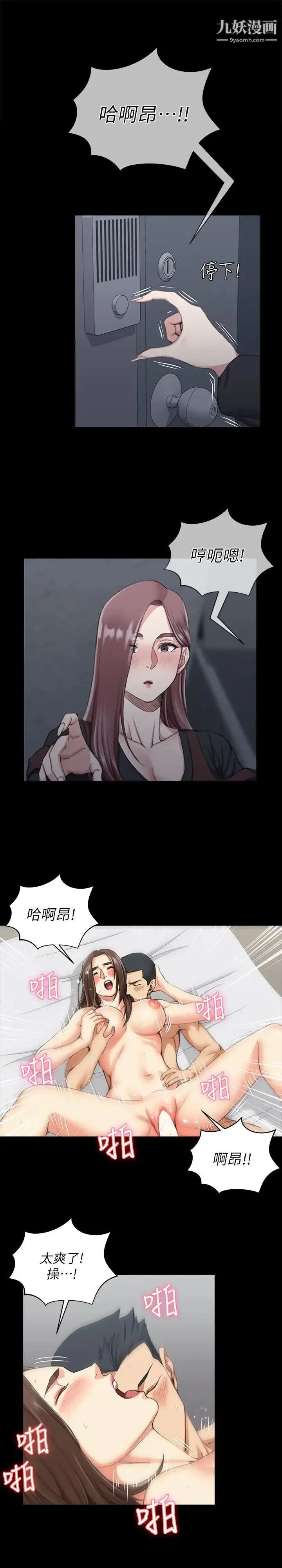 迎新小套房 - 第29话-一夜间涌进的三个女人 - page 4
