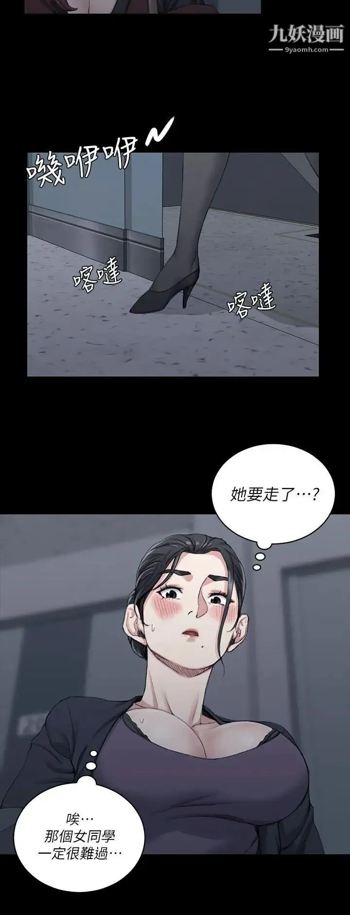 迎新小套房 - 第29话-一夜间涌进的三个女人 - page 12