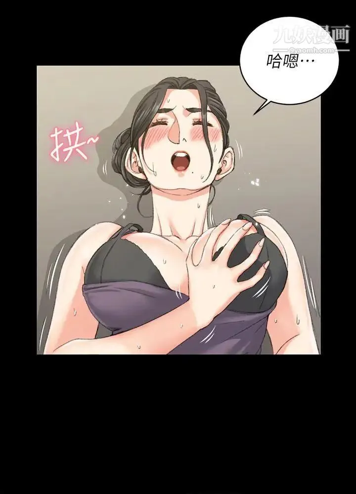 迎新小套房 - 第29话-一夜间涌进的三个女人 - page 23