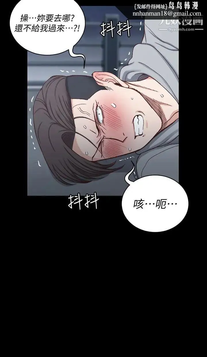 迎新小套房 - 第88话-车敏晶的监视 - page 16