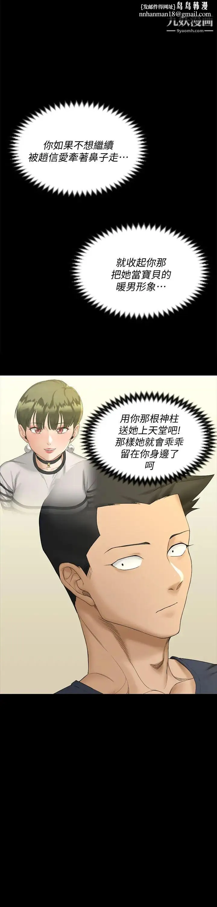 迎新小套房 - 第144话-我会让妳见识我的厉害! - page 1