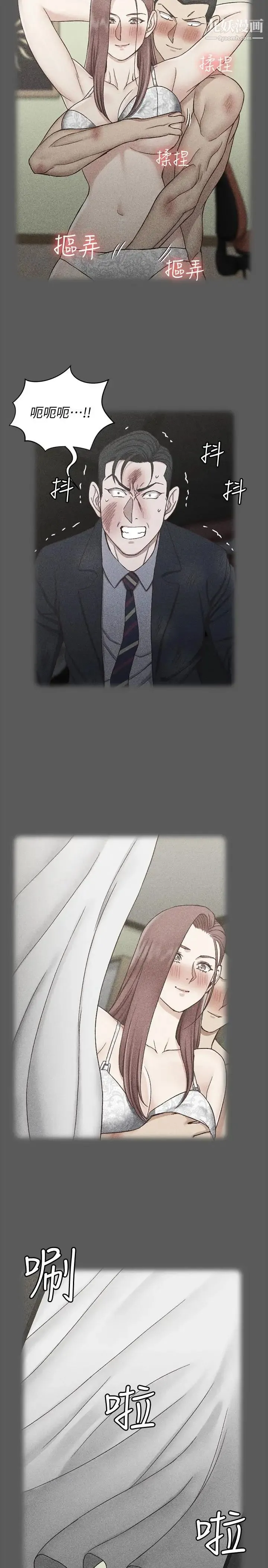 迎新小套房 - 第106话-诱惑江霖的瑜伽讲师 - page 7