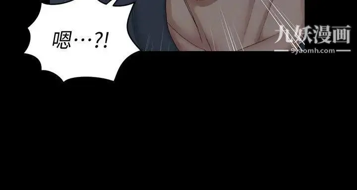 迎新小套房 - 第43话-上来吧，乖狗狗 - page 2