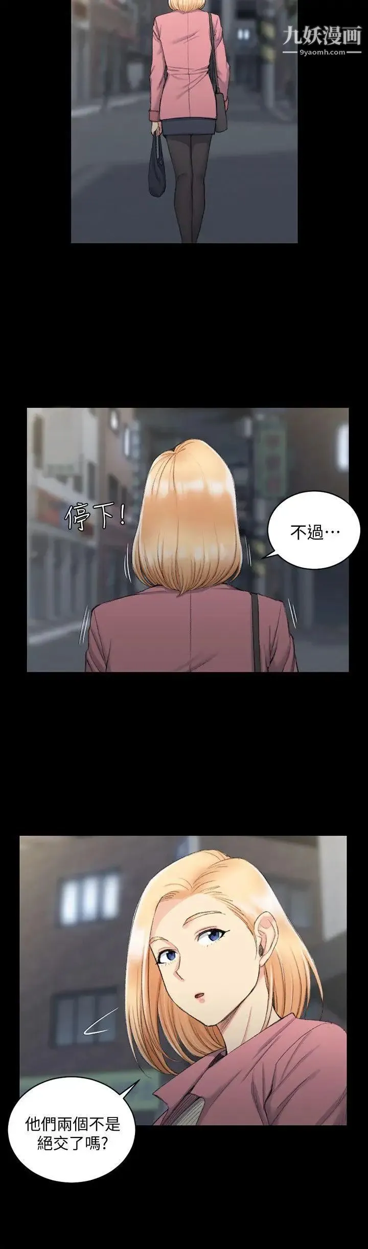 迎新小套房 - 第43话-上来吧，乖狗狗 - page 9