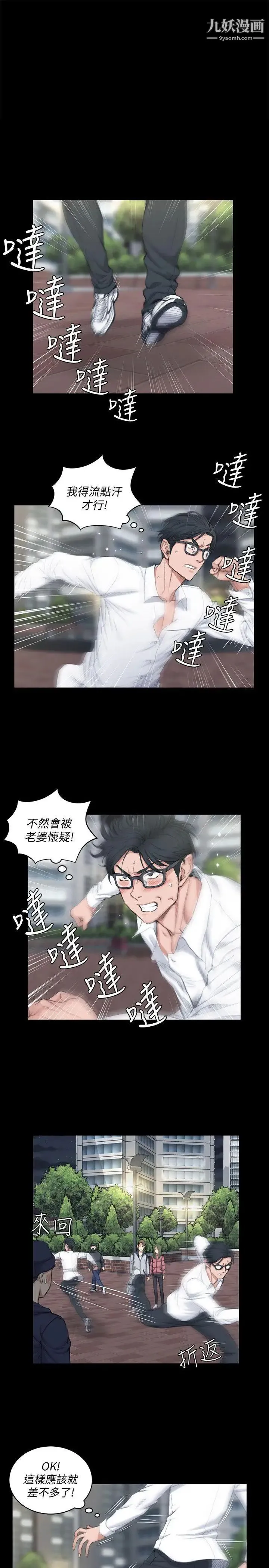 迎新小套房 - 第43话-上来吧，乖狗狗 - page 22
