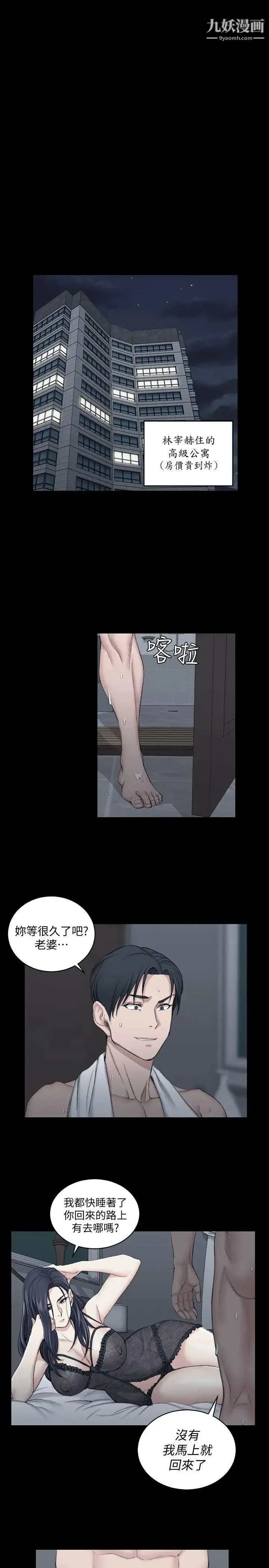 迎新小套房 - 第43话-上来吧，乖狗狗 - page 26