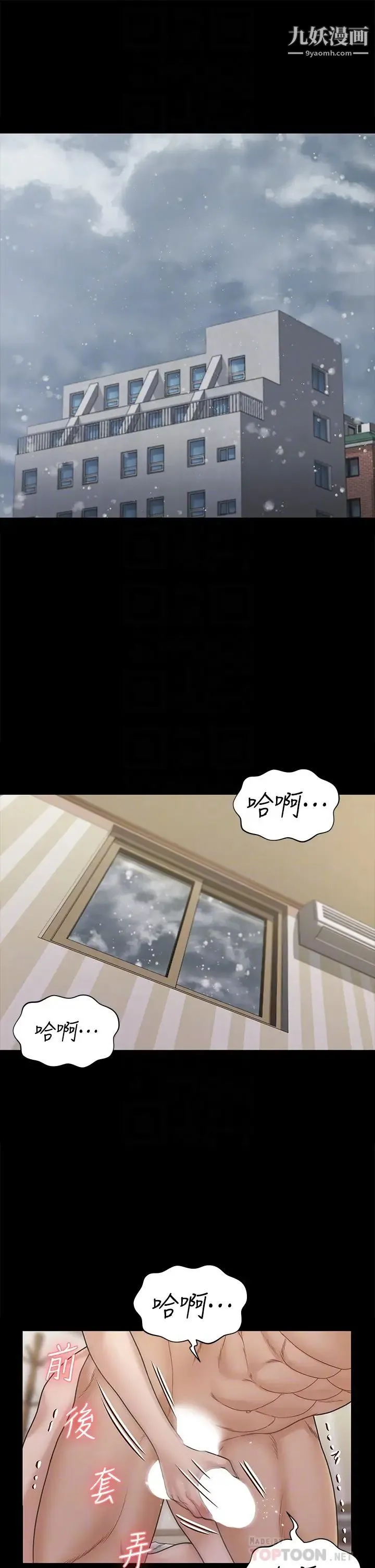 迎新小套房 - 最终话-5年后，粉色结局 - page 6