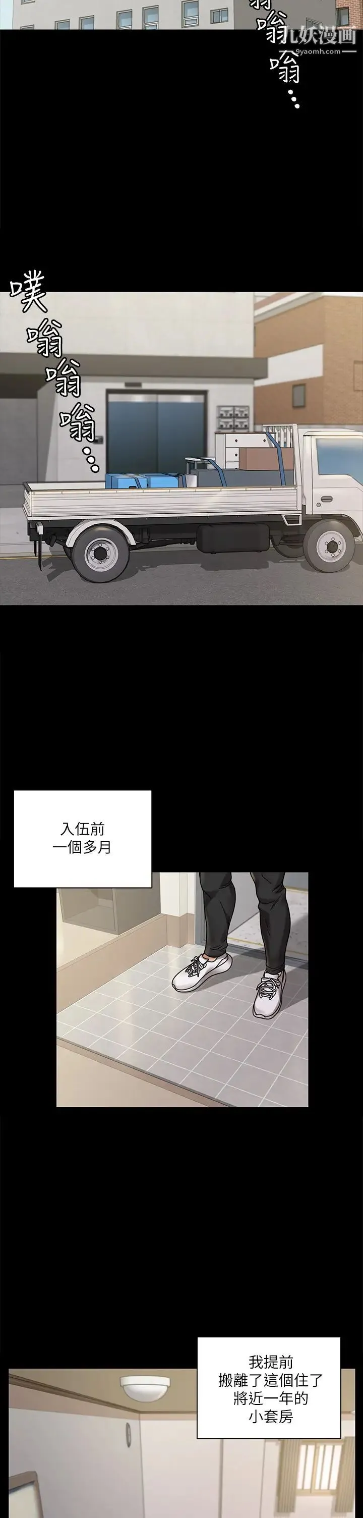 迎新小套房 - 最终话-5年后，粉色结局 - page 17