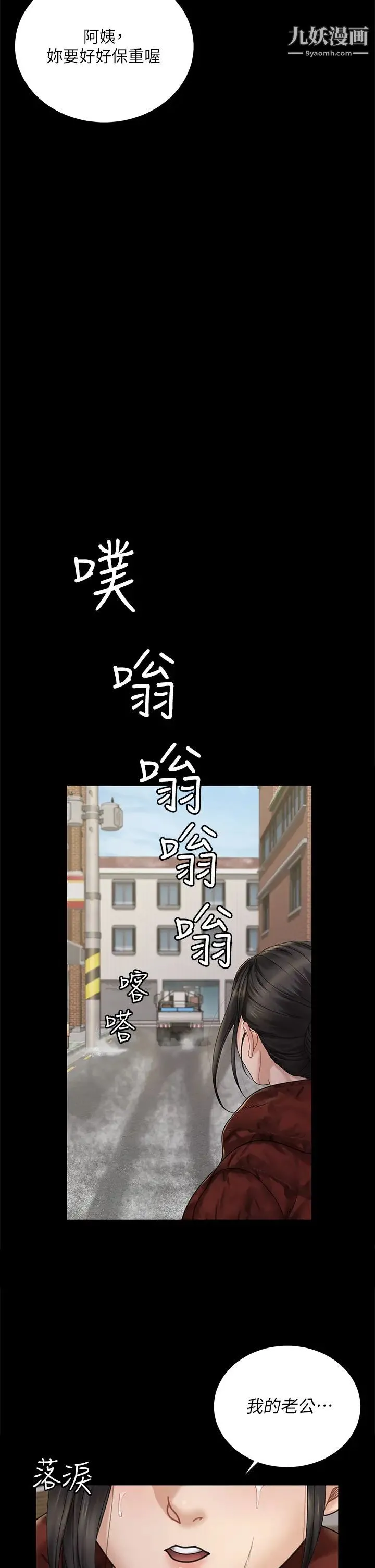 迎新小套房 - 最终话-5年后，粉色结局 - page 21