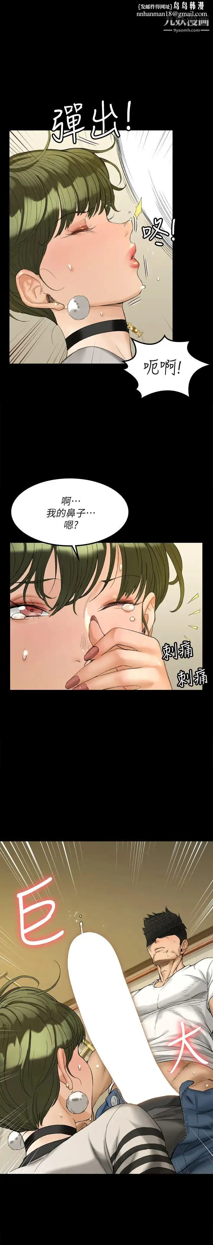 迎新小套房 - 第141话-让珠妍后悔去留学的小江霖 - page 1