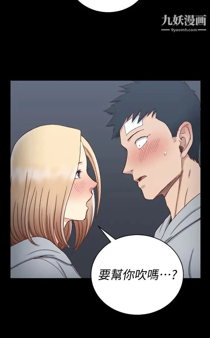 迎新小套房 - 第84话-对信爱觉醒的性慾 - page 2
