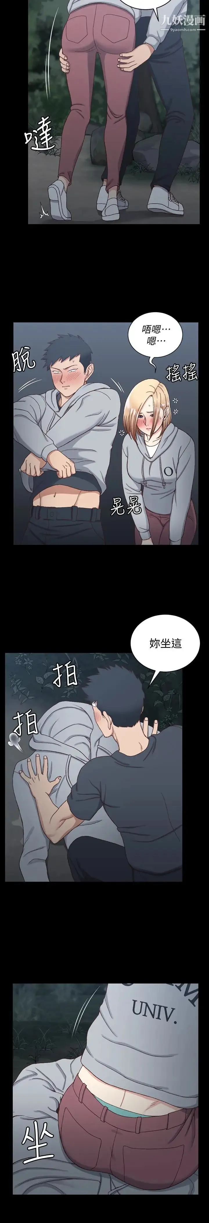 迎新小套房 - 第84话-对信爱觉醒的性慾 - page 12