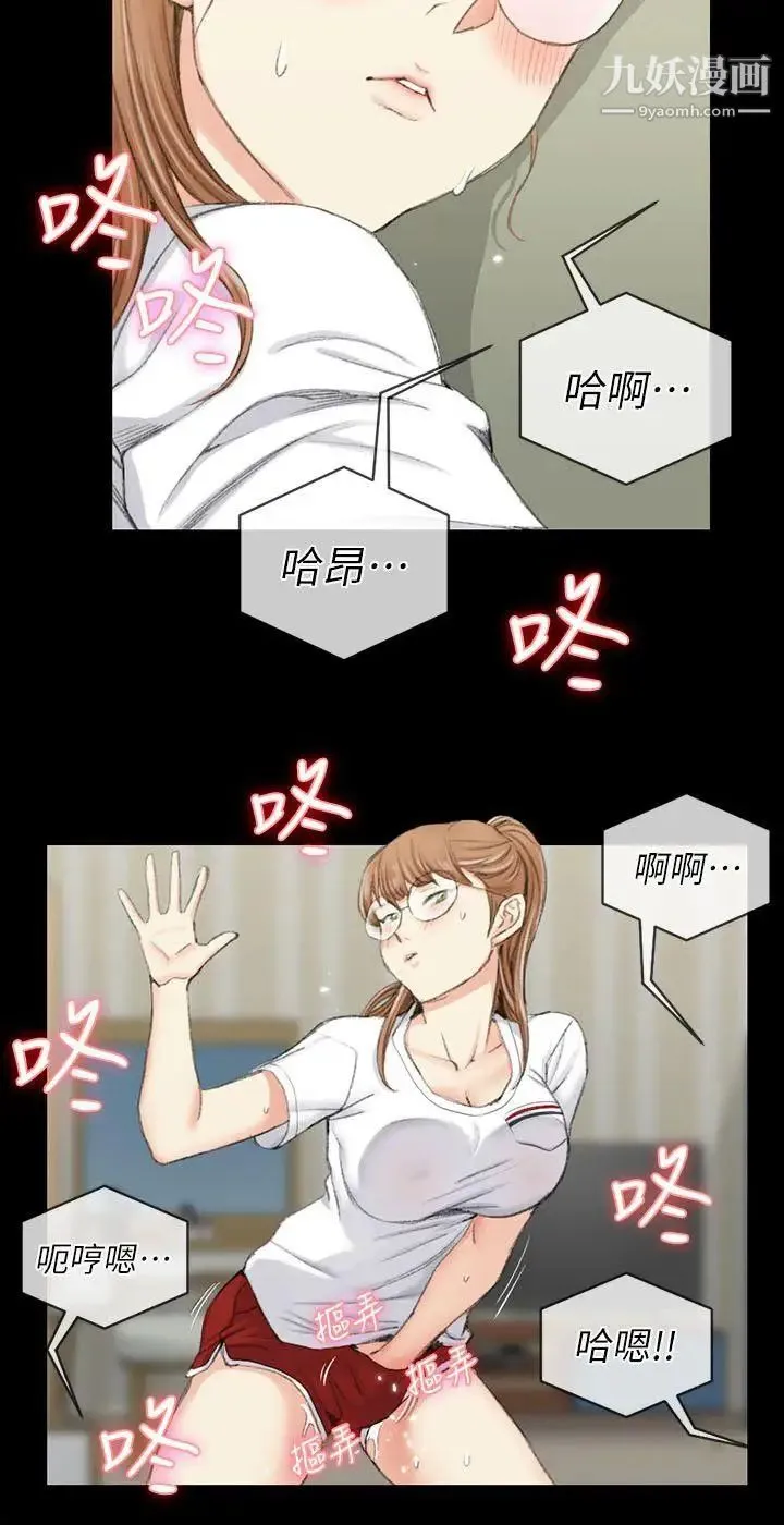 迎新小套房 - 第39话-你不会告诉你妈吧? - page 10