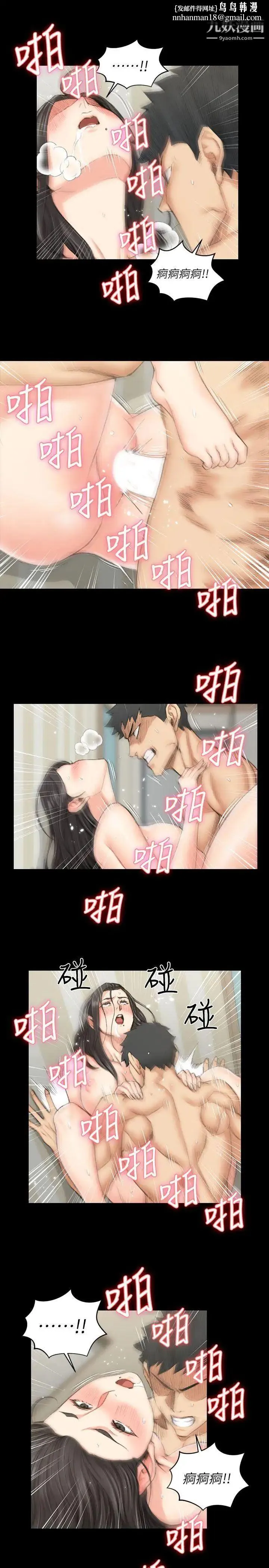 迎新小套房 - 第39话-你不会告诉你妈吧? - page 14