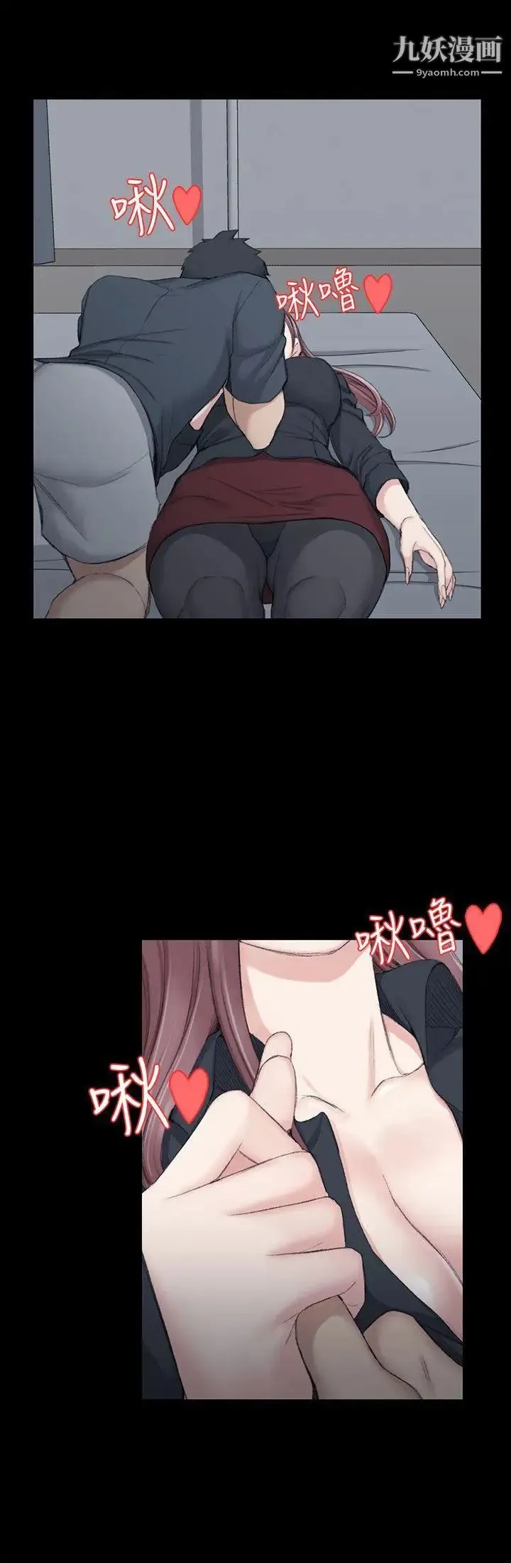 迎新小套房 - 第45话-衝击与颤栗的凌晨五点 - page 8