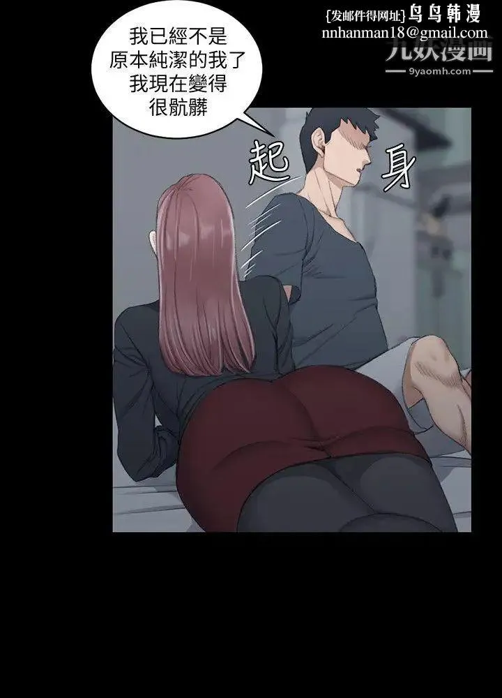 迎新小套房 - 第45话-衝击与颤栗的凌晨五点 - page 14