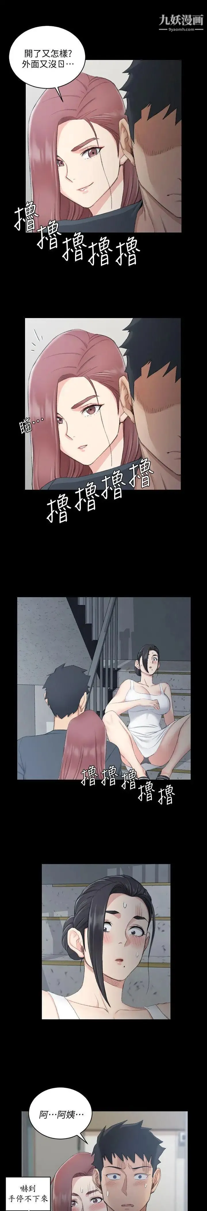 迎新小套房 - 第45话-衝击与颤栗的凌晨五点 - page 25