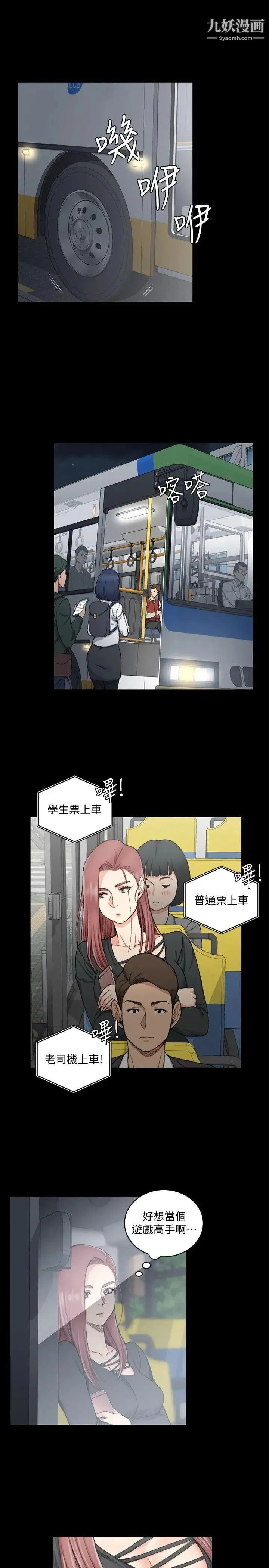 迎新小套房 - 第57话-禽兽们的小套房 - page 4