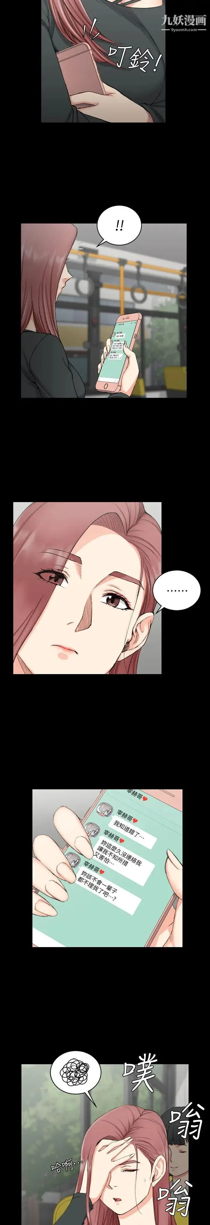 迎新小套房 - 第57话-禽兽们的小套房 - page 5
