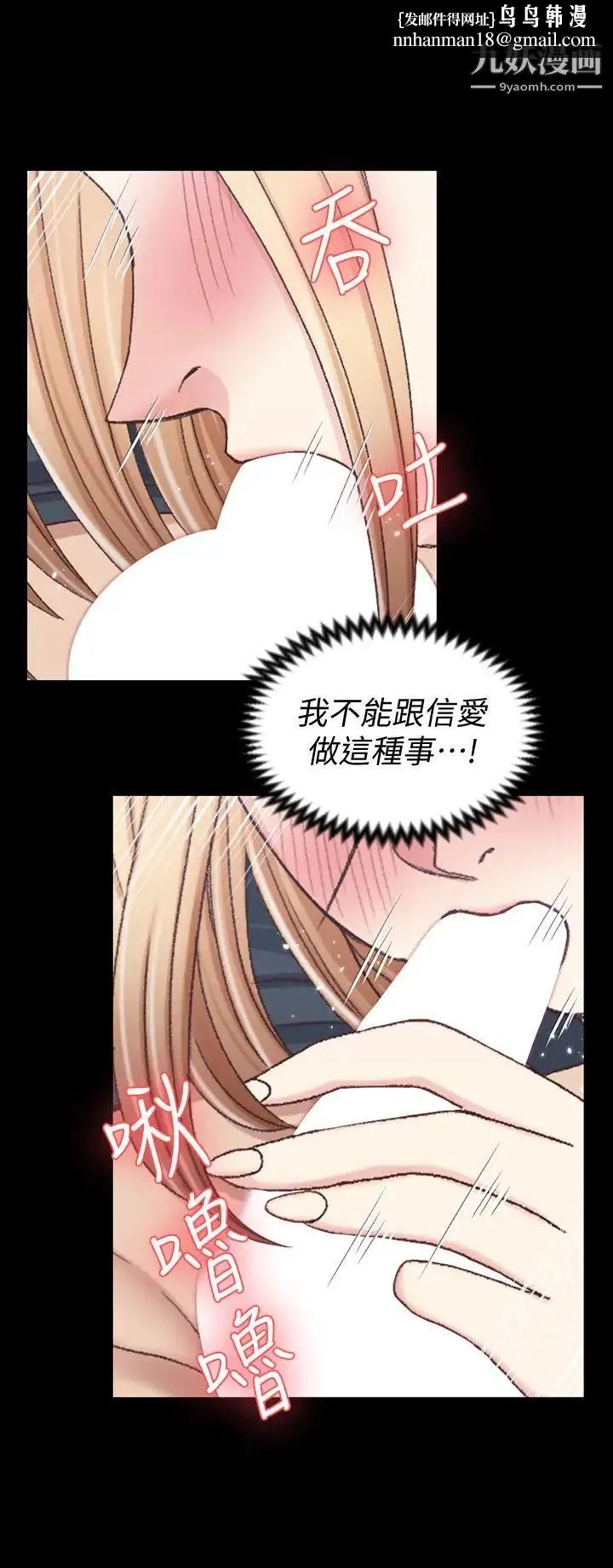 迎新小套房 - 第85话-我要掰开妳的腿 - page 1