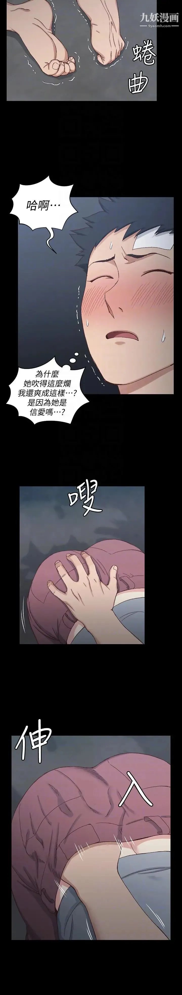 迎新小套房 - 第85话-我要掰开妳的腿 - page 7