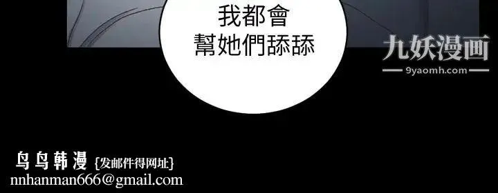 迎新小套房 - 第85话-我要掰开妳的腿 - page 16