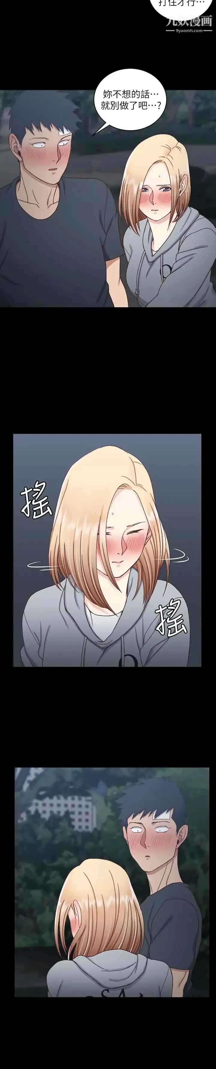 迎新小套房 - 第85话-我要掰开妳的腿 - page 18