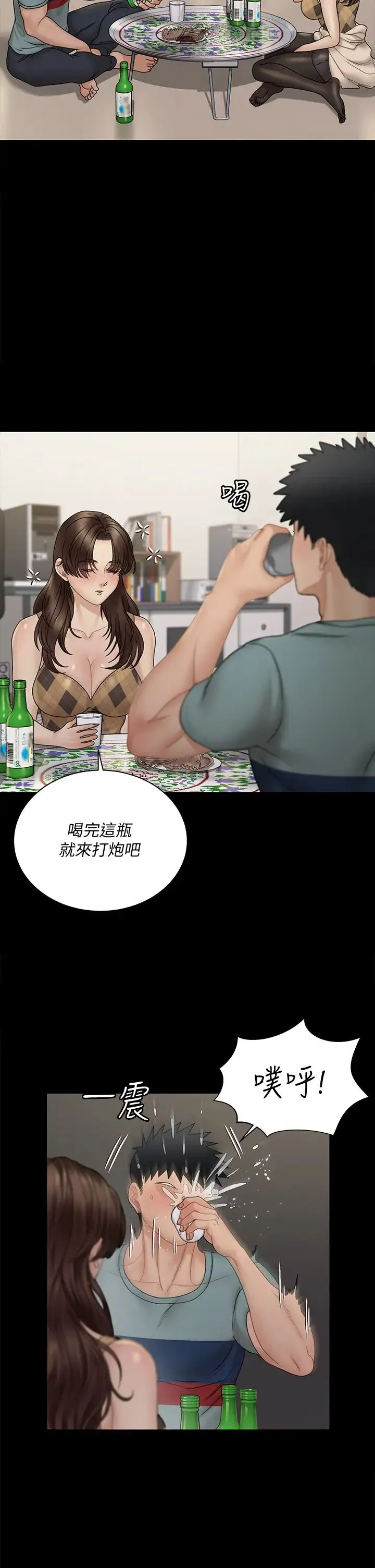 迎新小套房 - 第169话-用身体安慰智惠的江霖 - page 5