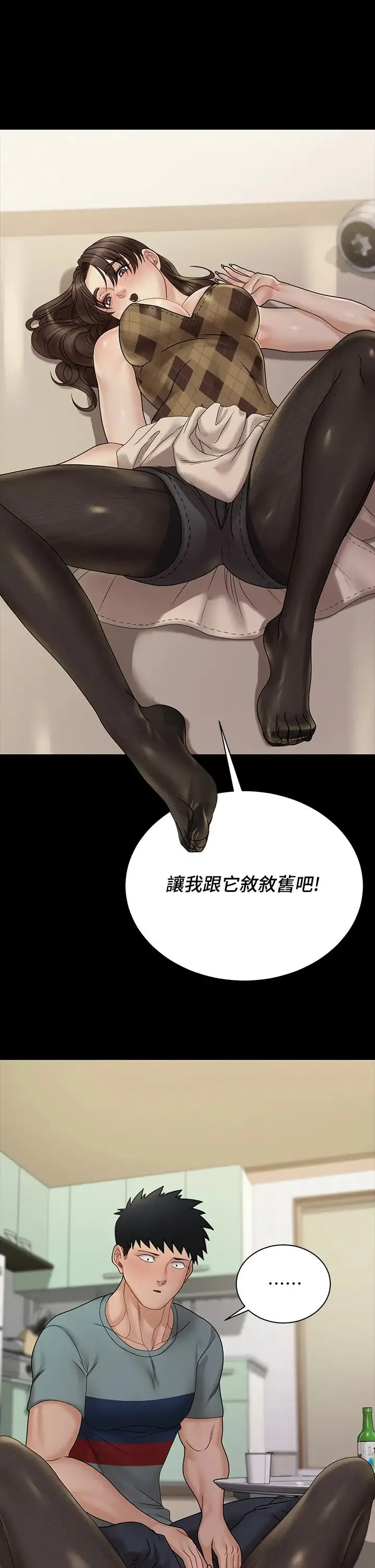 迎新小套房 - 第169话-用身体安慰智惠的江霖 - page 17