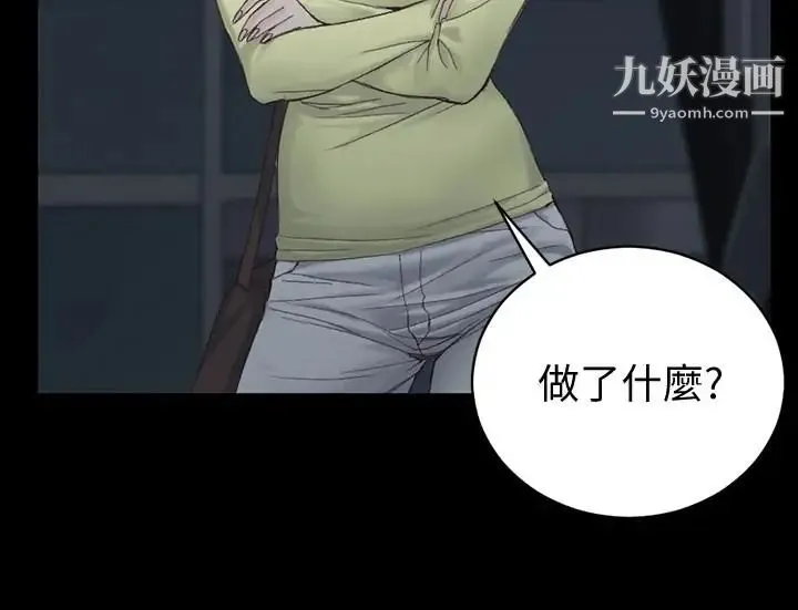 迎新小套房 - 第81话-跟江霖睡过妳就会懂了 - page 2