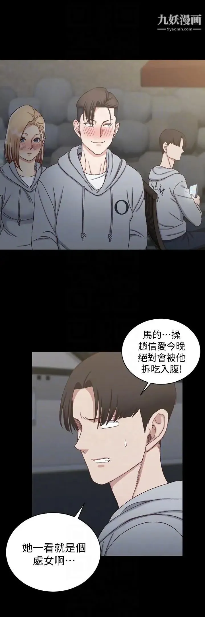 迎新小套房 - 第76话-人生第一次3P - page 11