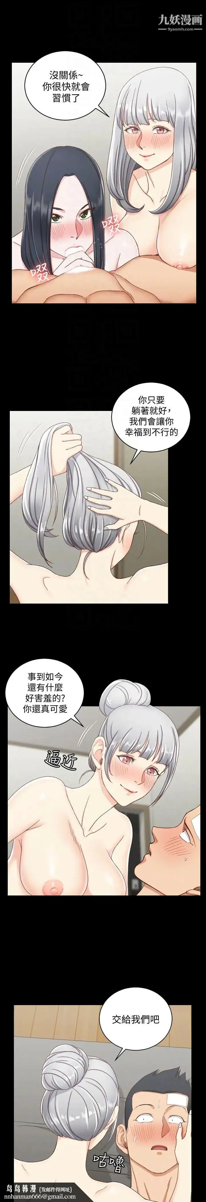 迎新小套房 - 第76话-人生第一次3P - page 19