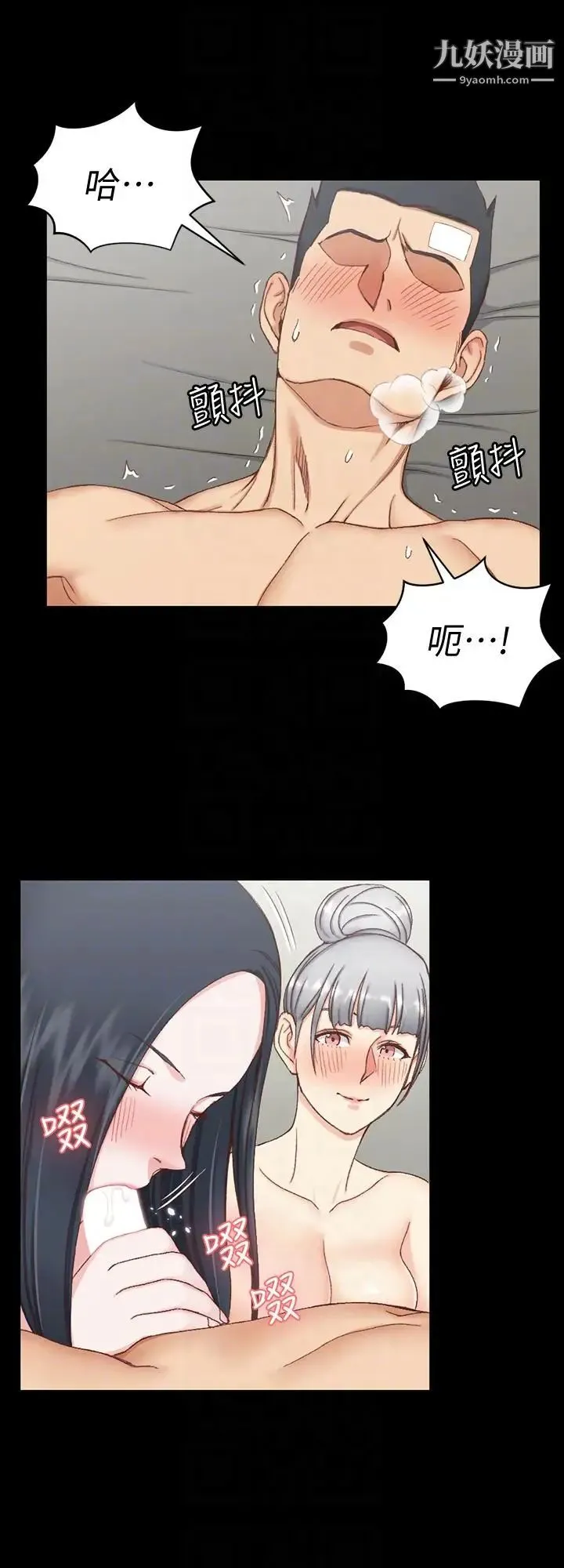 迎新小套房 - 第76话-人生第一次3P - page 23