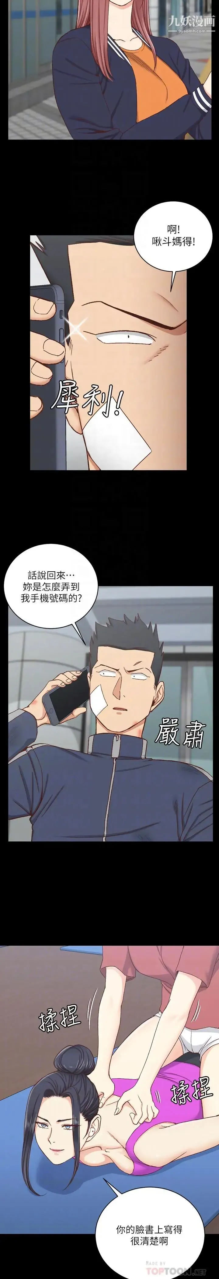 迎新小套房 - 第107话-我会好好享用江霖的 - page 4