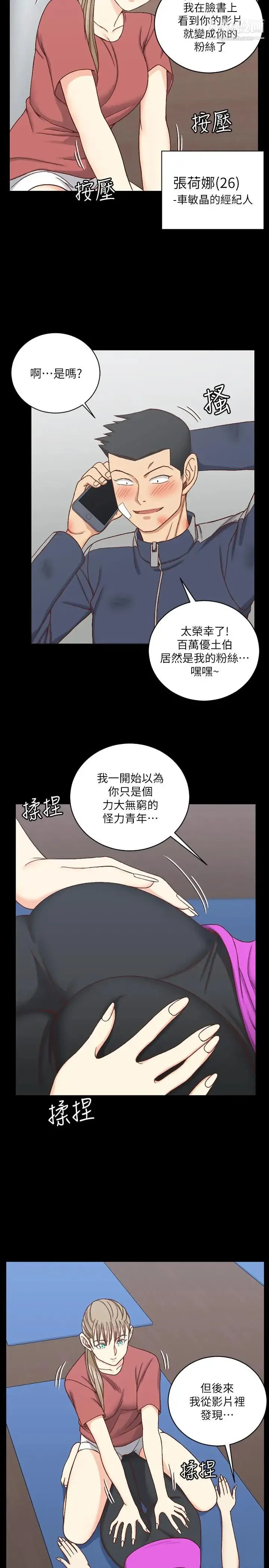 迎新小套房 - 第107话-我会好好享用江霖的 - page 7